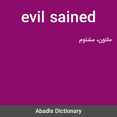 معنی evil sained